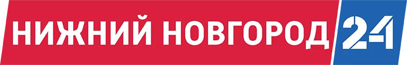 Нижний Новгород 24