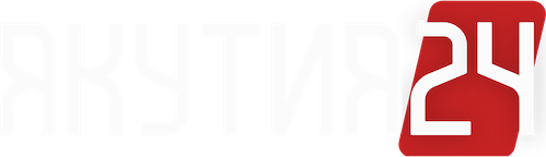 Якутия 24