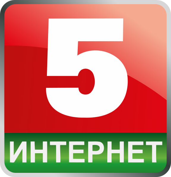 Беларусь 5 Интернет