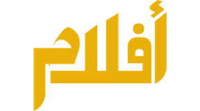 Aflam