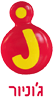 Junior