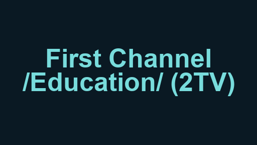 First Channel /Education/ (2TV)