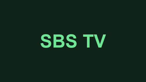 SBS TV