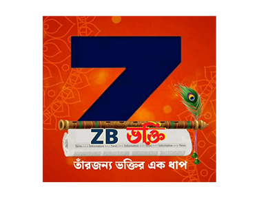 ZB Bhakti